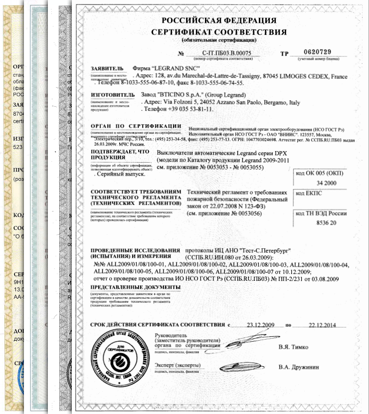 сертификаты соответствия на краску для татуировок 740 x 830 · png сертификаты соответствия на краску для татуировок 740 x 830 · png