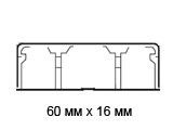 Миниплинтус DLPlus 60X16мм, 3 секции, две перегородки, белый Миниплинтус DLPlus 60X16мм, 3 секции, две перегородки, белый