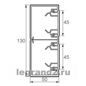 Кабель-канал Direct45 130x50 мм, 2 секции, крышка 45 мм (белый) Кабель-канал Direct45 130x50 мм, 2 секции, крышка 45 мм (белый)