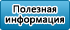 faq1 Домострой