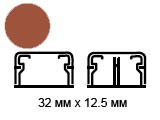 Миниплинтус 32 x 12.5 мм (коричневый)