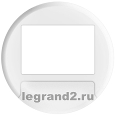 Лицевая панель Celiane для датчика движения со световым указателем, белая Лицевая панель Celiane для датчика движения со световым указателем, белая